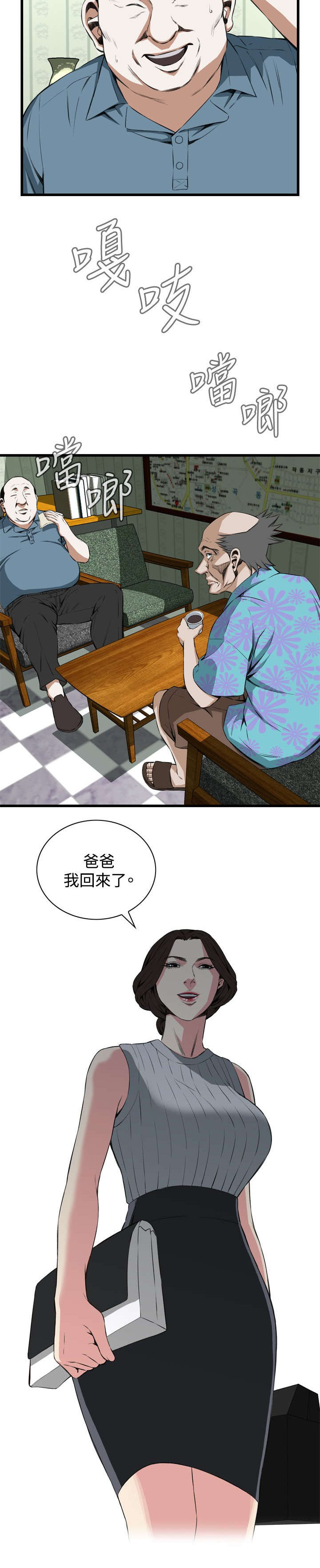 《窥视者2》漫画最新章节第30章：惊艳免费下拉式在线观看章节第【6】张图片