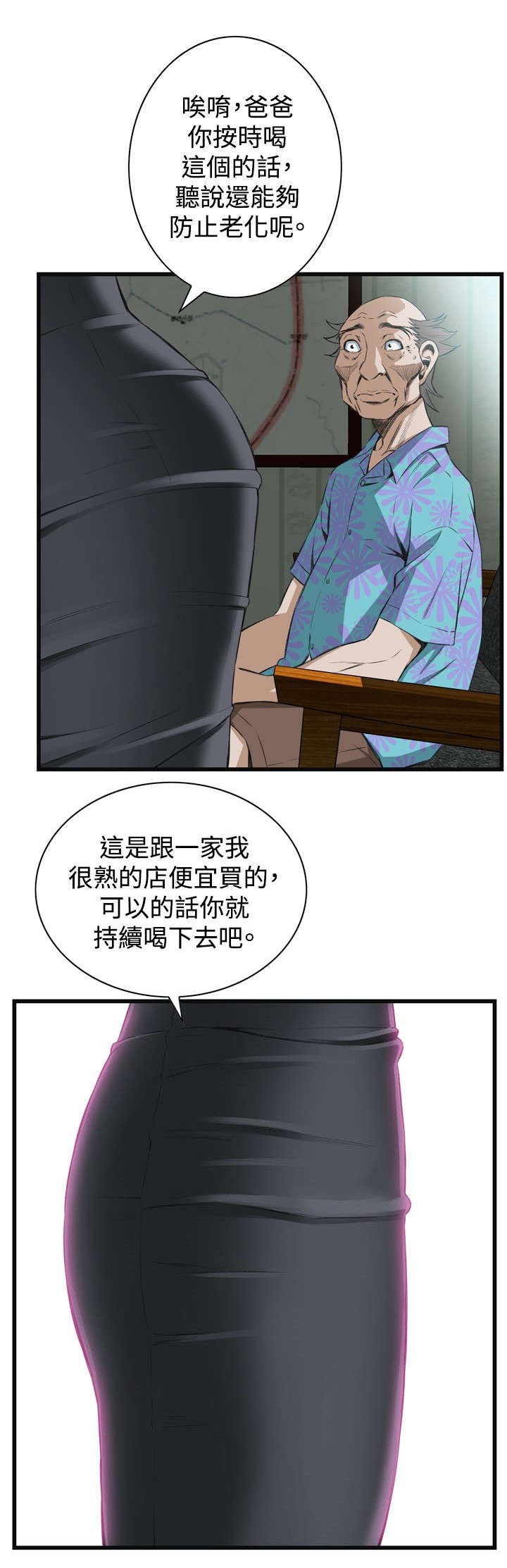 《窥视者2》漫画最新章节第30章：惊艳免费下拉式在线观看章节第【2】张图片