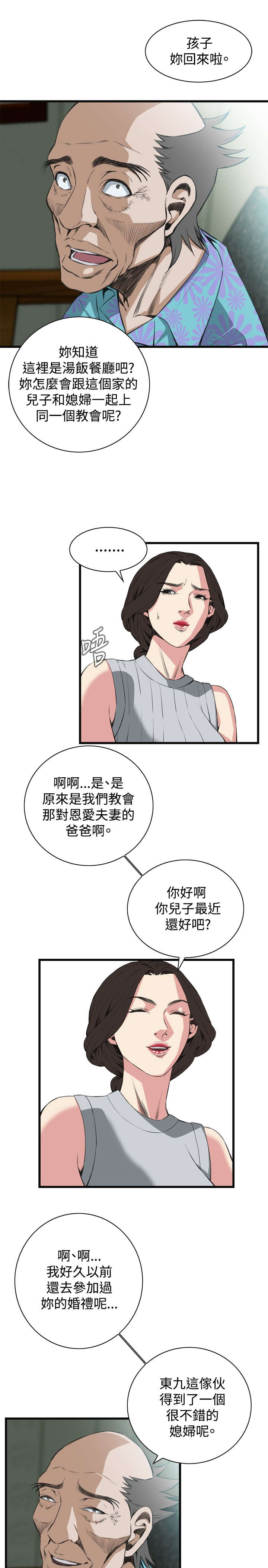 《窥视者2》漫画最新章节第30章：惊艳免费下拉式在线观看章节第【4】张图片