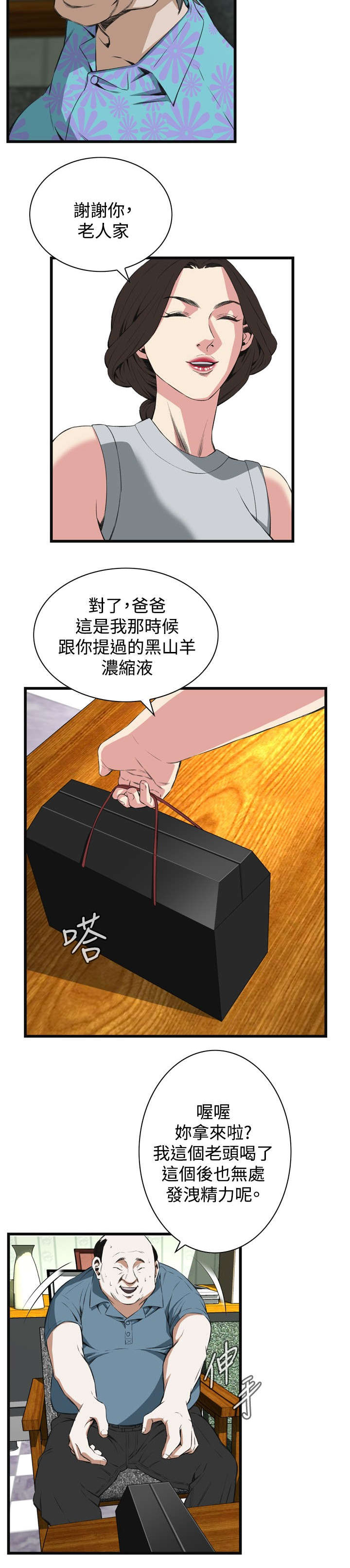 《窥视者2》漫画最新章节第30章：惊艳免费下拉式在线观看章节第【3】张图片