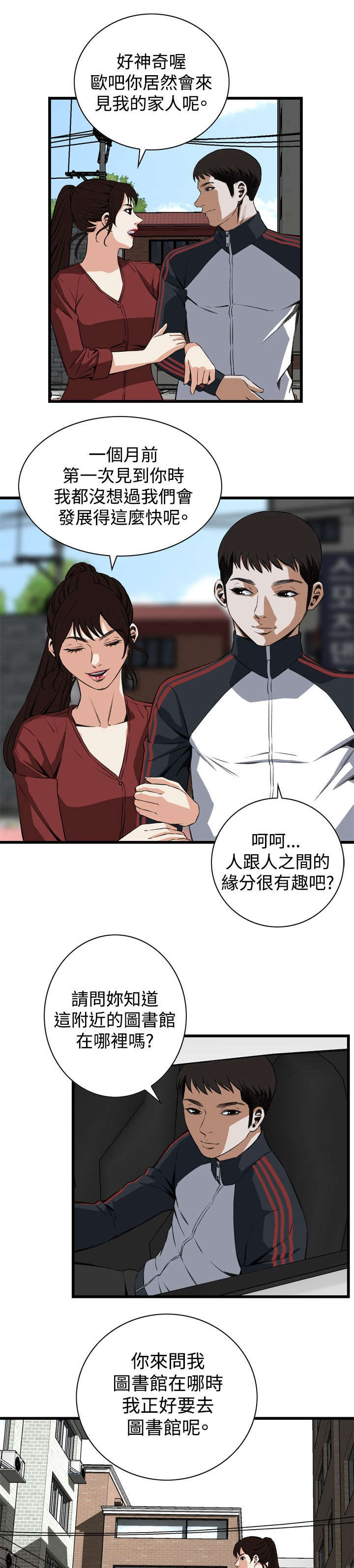 《窥视者2》漫画最新章节第30章：惊艳免费下拉式在线观看章节第【13】张图片