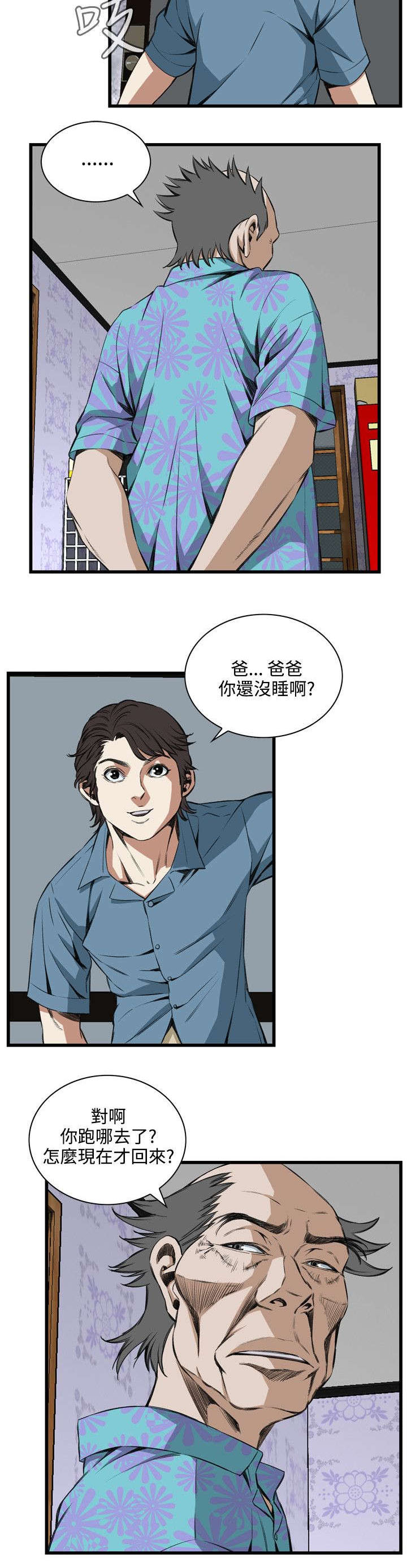 《窥视者2》漫画最新章节第32章：窥破免费下拉式在线观看章节第【9】张图片