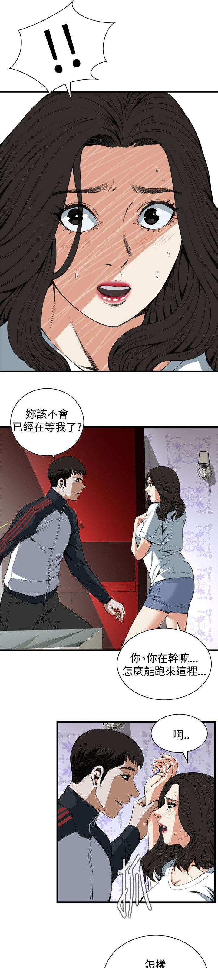 《窥视者2》漫画最新章节第32章：窥破免费下拉式在线观看章节第【3】张图片