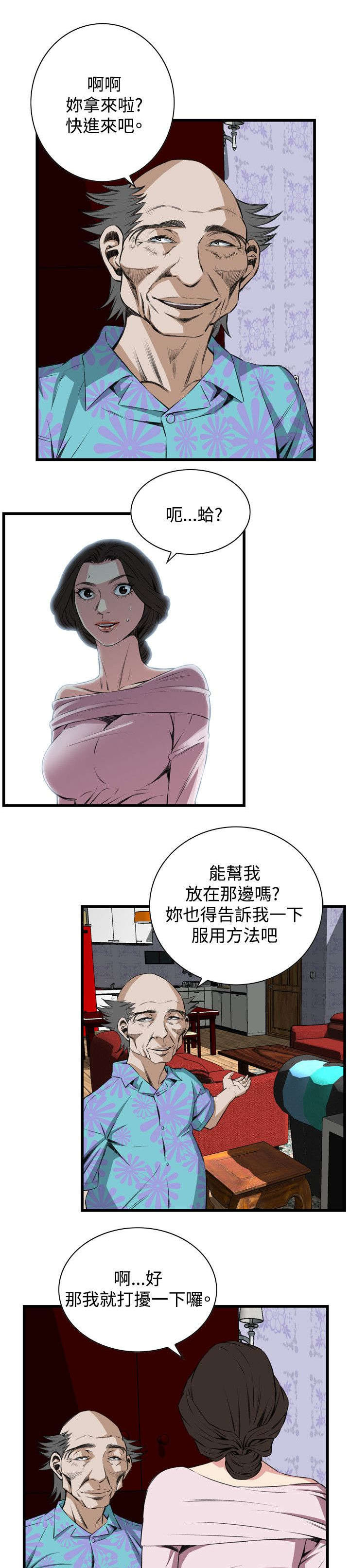 《窥视者2》漫画最新章节第33章：保健品免费下拉式在线观看章节第【5】张图片