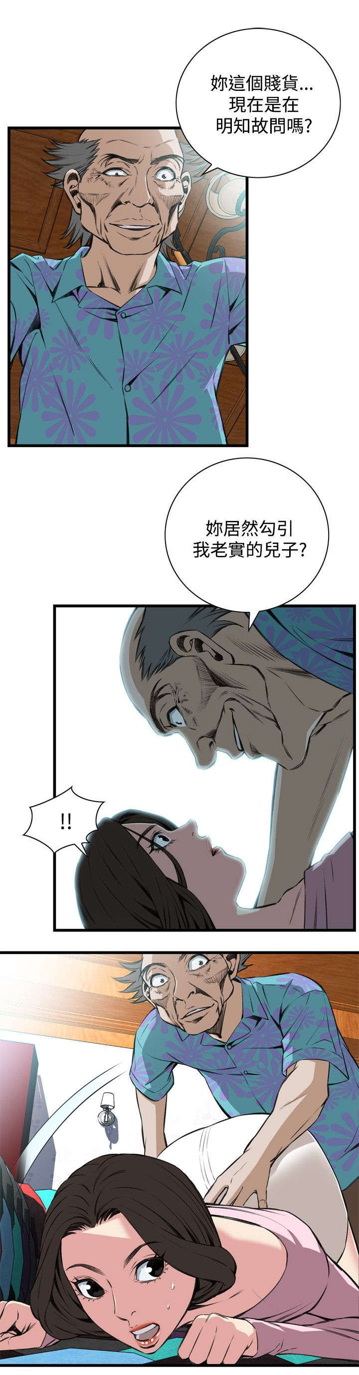 《窥视者2》漫画最新章节第34章：被惩罚免费下拉式在线观看章节第【8】张图片