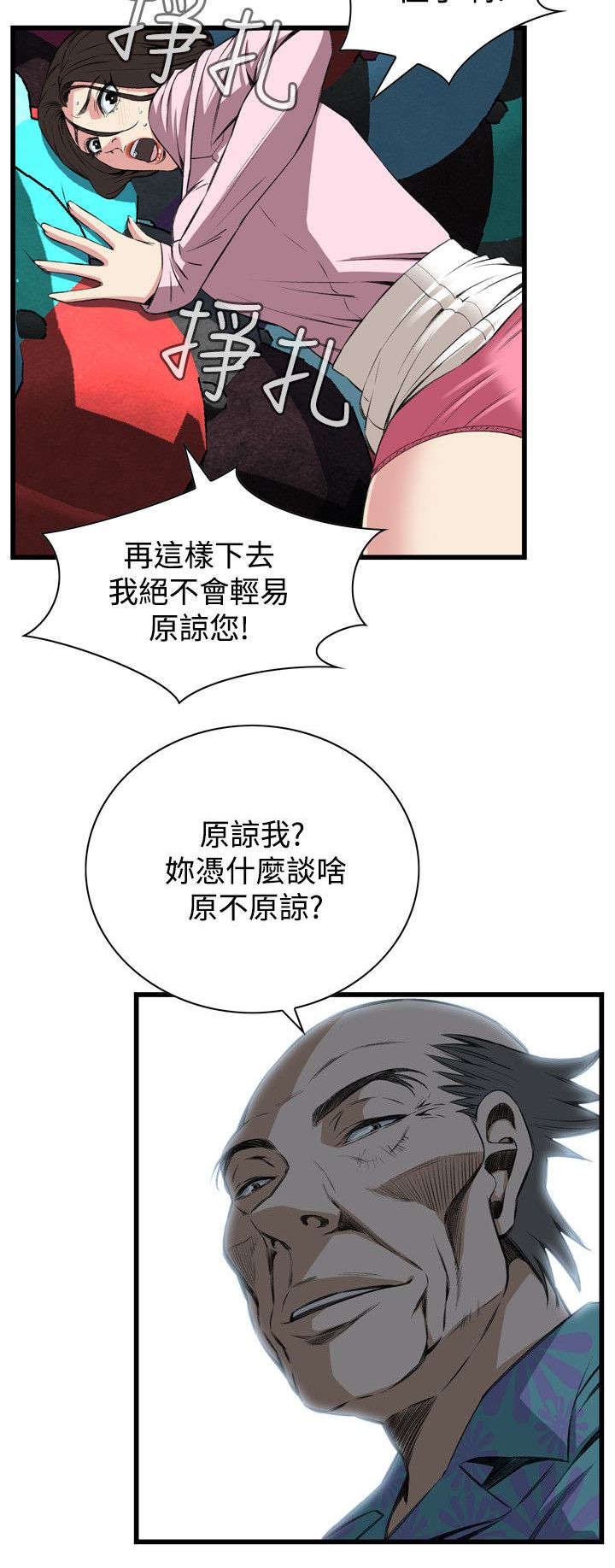 《窥视者2》漫画最新章节第34章：被惩罚免费下拉式在线观看章节第【1】张图片