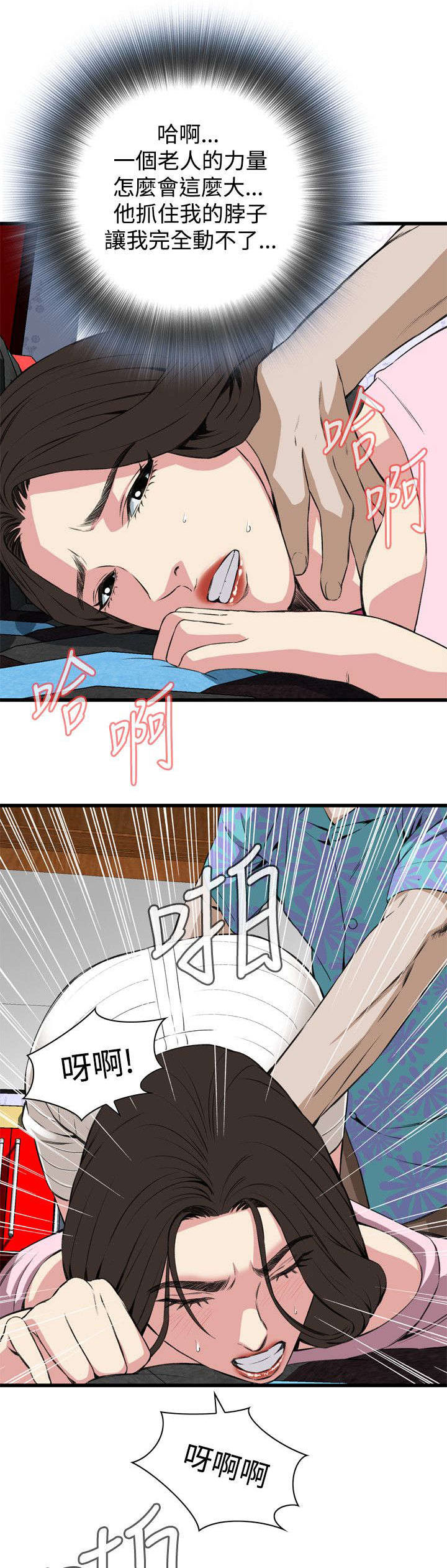 《窥视者2》漫画最新章节第34章：被惩罚免费下拉式在线观看章节第【5】张图片