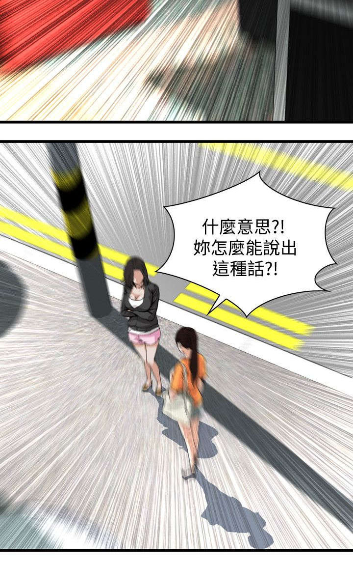 《窥视者2》漫画最新章节第36章：谈话免费下拉式在线观看章节第【13】张图片