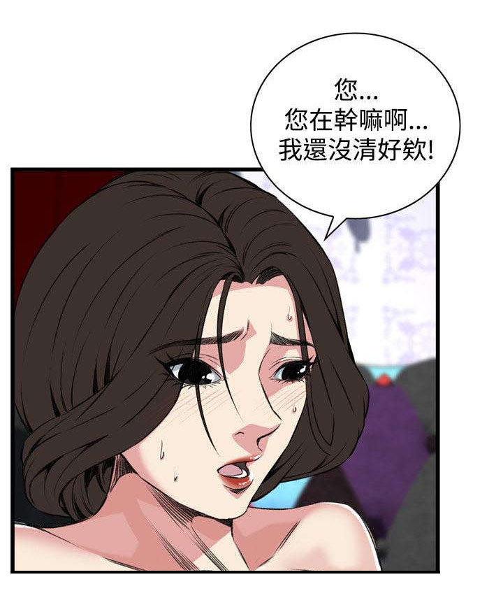 《窥视者2》漫画最新章节第36章：谈话免费下拉式在线观看章节第【10】张图片