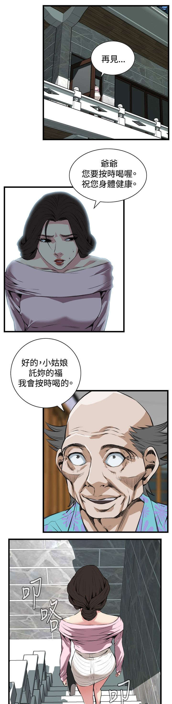 《窥视者2》漫画最新章节第36章：谈话免费下拉式在线观看章节第【6】张图片