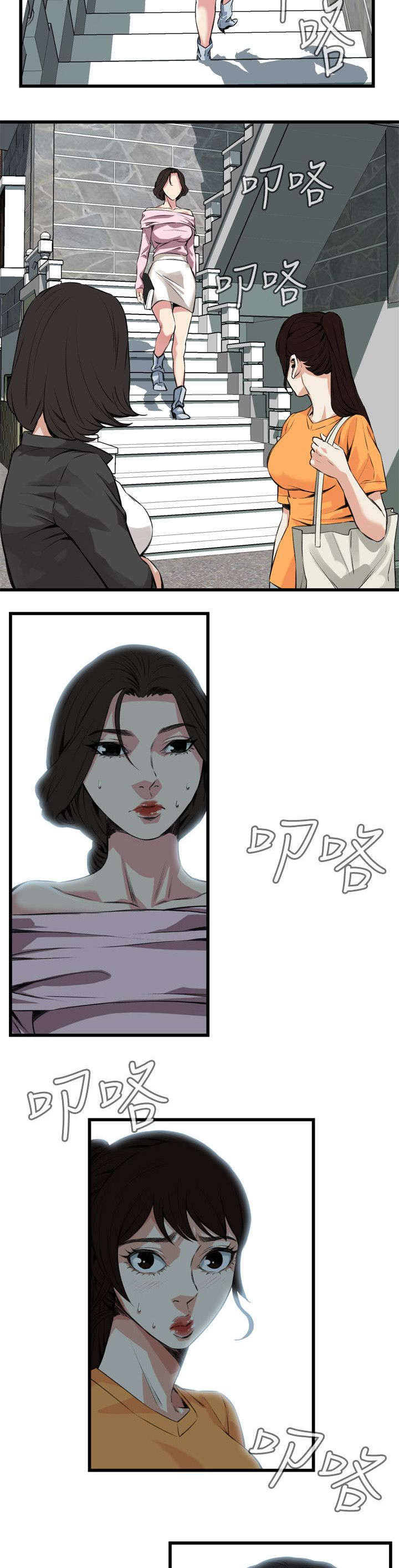 《窥视者2》漫画最新章节第36章：谈话免费下拉式在线观看章节第【5】张图片