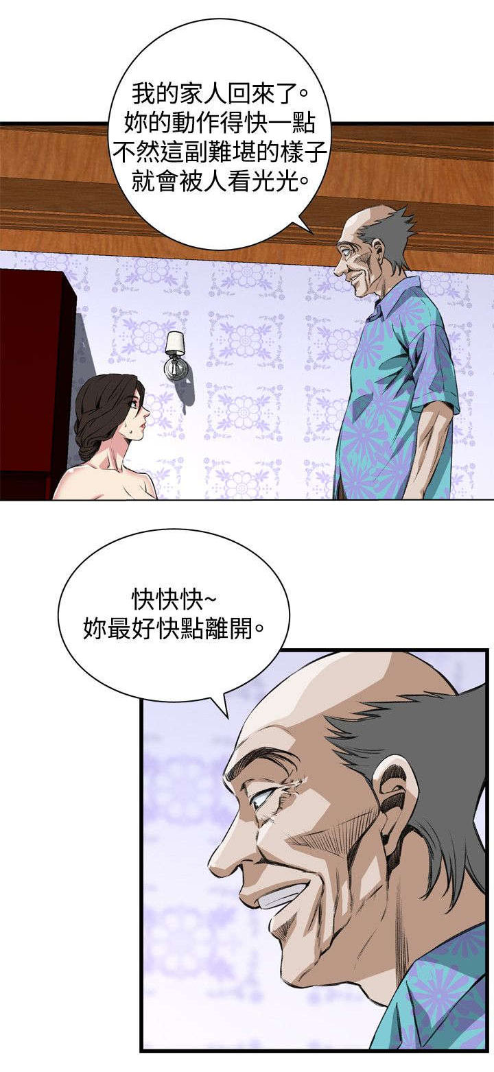 《窥视者2》漫画最新章节第36章：谈话免费下拉式在线观看章节第【9】张图片