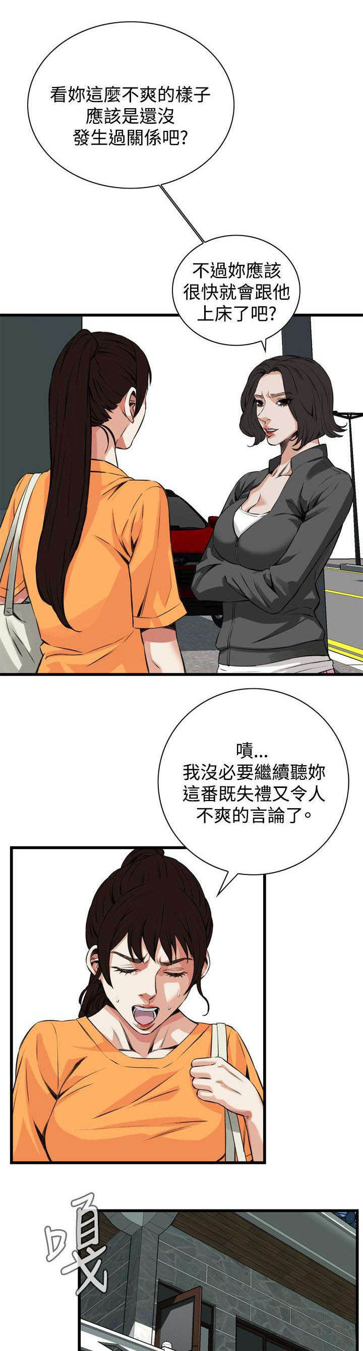 《窥视者2》漫画最新章节第36章：谈话免费下拉式在线观看章节第【8】张图片