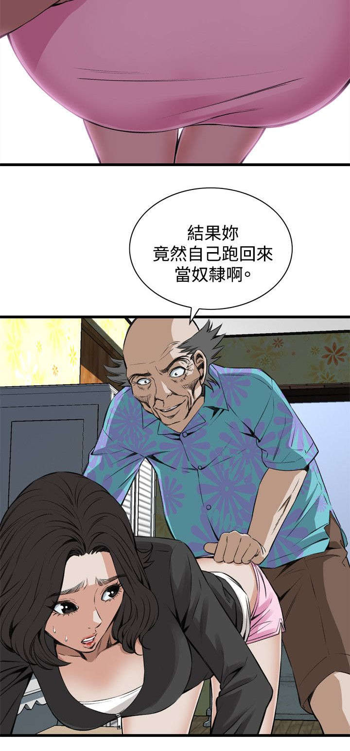 《窥视者2》漫画最新章节第37章：吃饭免费下拉式在线观看章节第【4】张图片