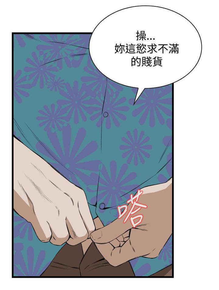 《窥视者2》漫画最新章节第37章：吃饭免费下拉式在线观看章节第【2】张图片