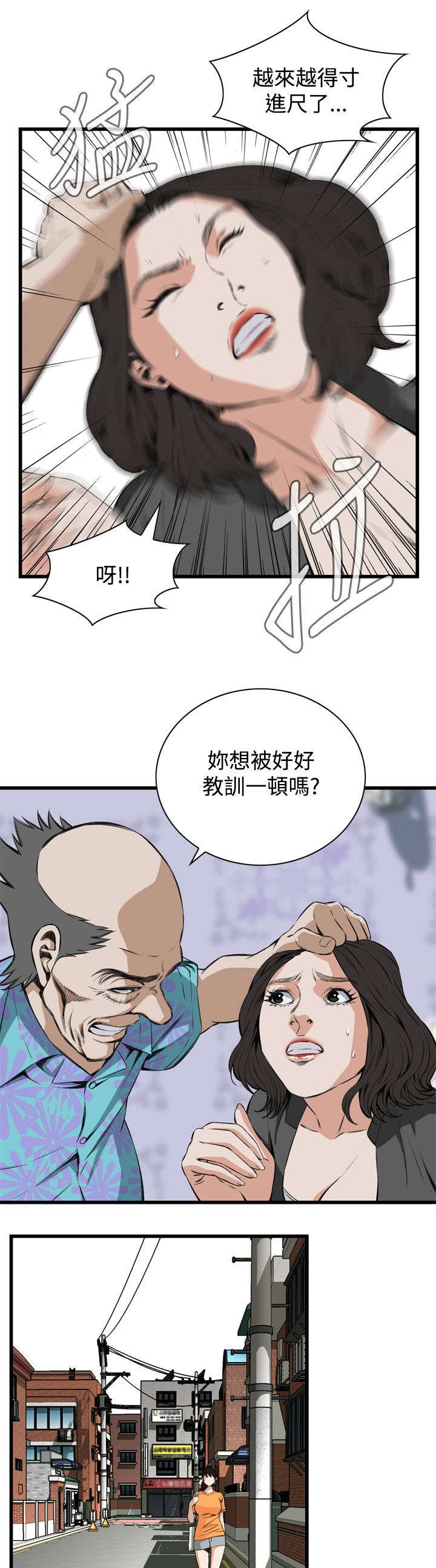 《窥视者2》漫画最新章节第37章：吃饭免费下拉式在线观看章节第【9】张图片