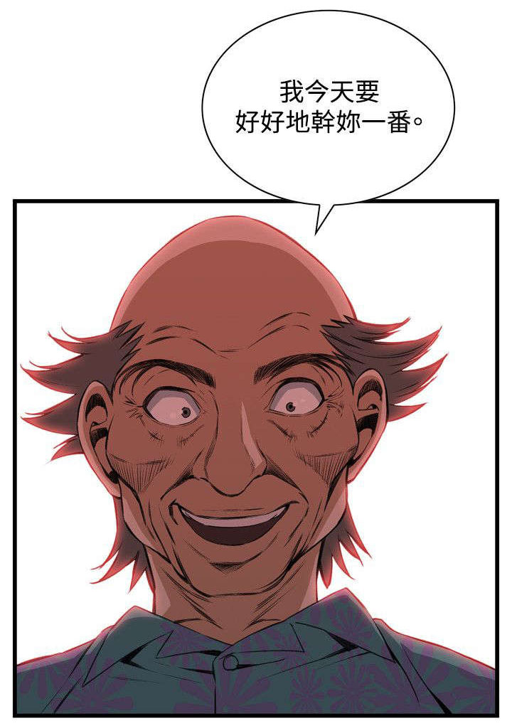 《窥视者2》漫画最新章节第37章：吃饭免费下拉式在线观看章节第【1】张图片