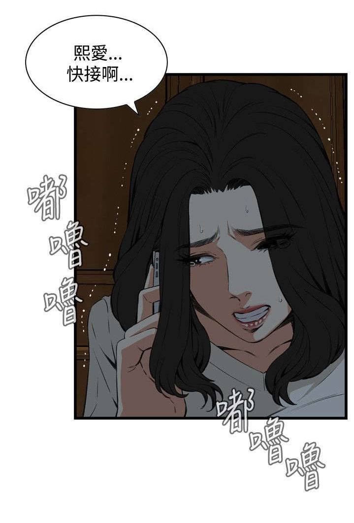 《窥视者2》漫画最新章节第38章：撞破免费下拉式在线观看章节第【1】张图片