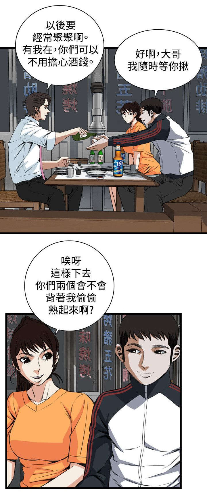 《窥视者2》漫画最新章节第38章：撞破免费下拉式在线观看章节第【7】张图片