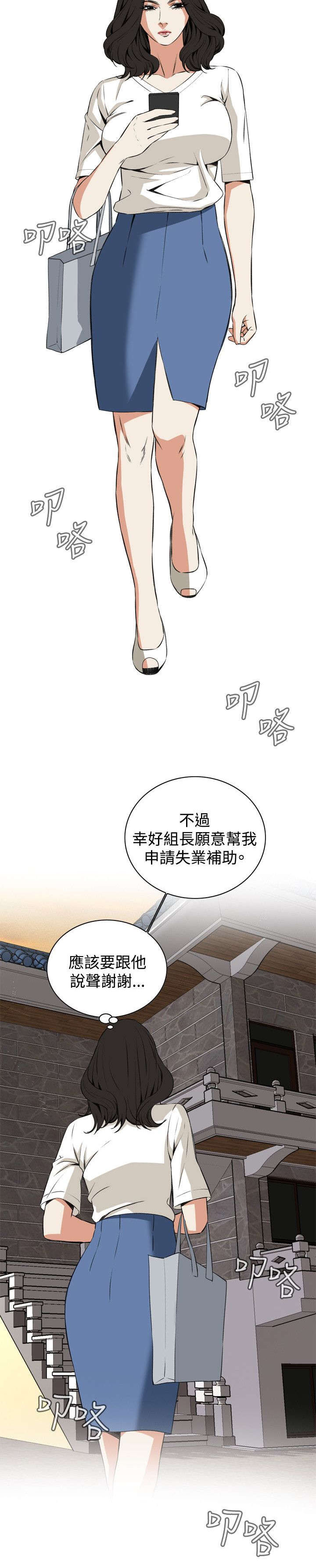 《窥视者2》漫画最新章节第38章：撞破免费下拉式在线观看章节第【13】张图片