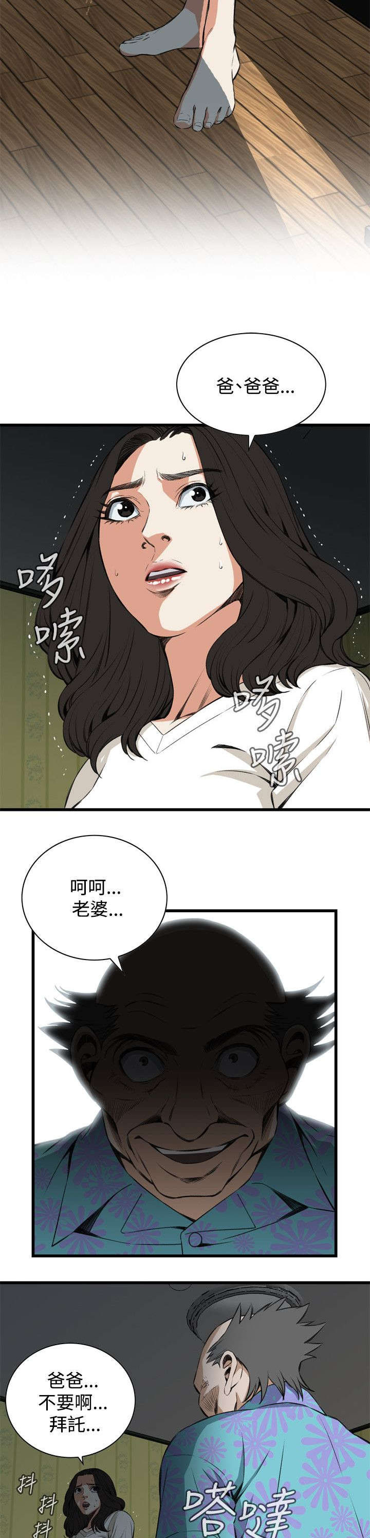 《窥视者2》漫画最新章节第39章：再度迷失免费下拉式在线观看章节第【5】张图片