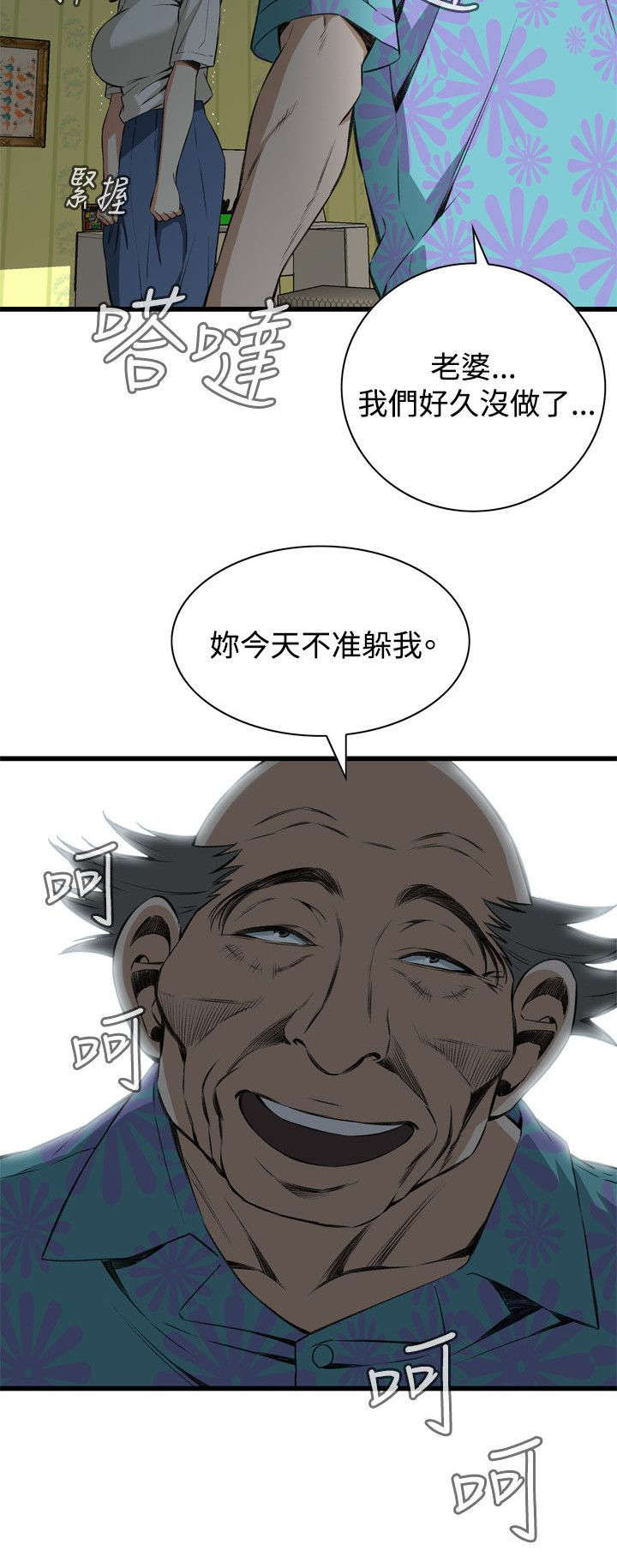 《窥视者2》漫画最新章节第39章：再度迷失免费下拉式在线观看章节第【4】张图片