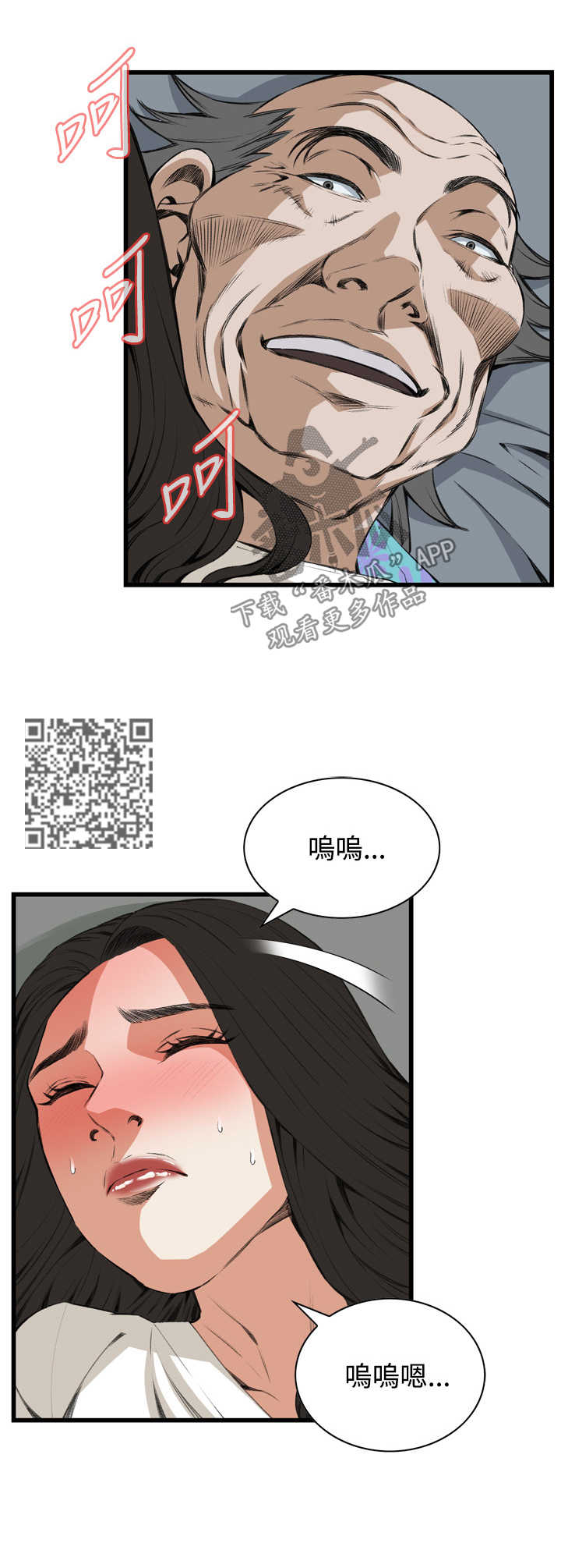 《窥视者2》漫画最新章节第40章：重头戏免费下拉式在线观看章节第【11】张图片