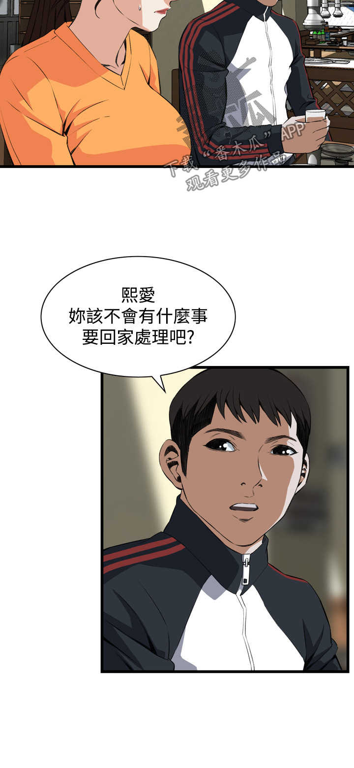 《窥视者2》漫画最新章节第40章：重头戏免费下拉式在线观看章节第【8】张图片