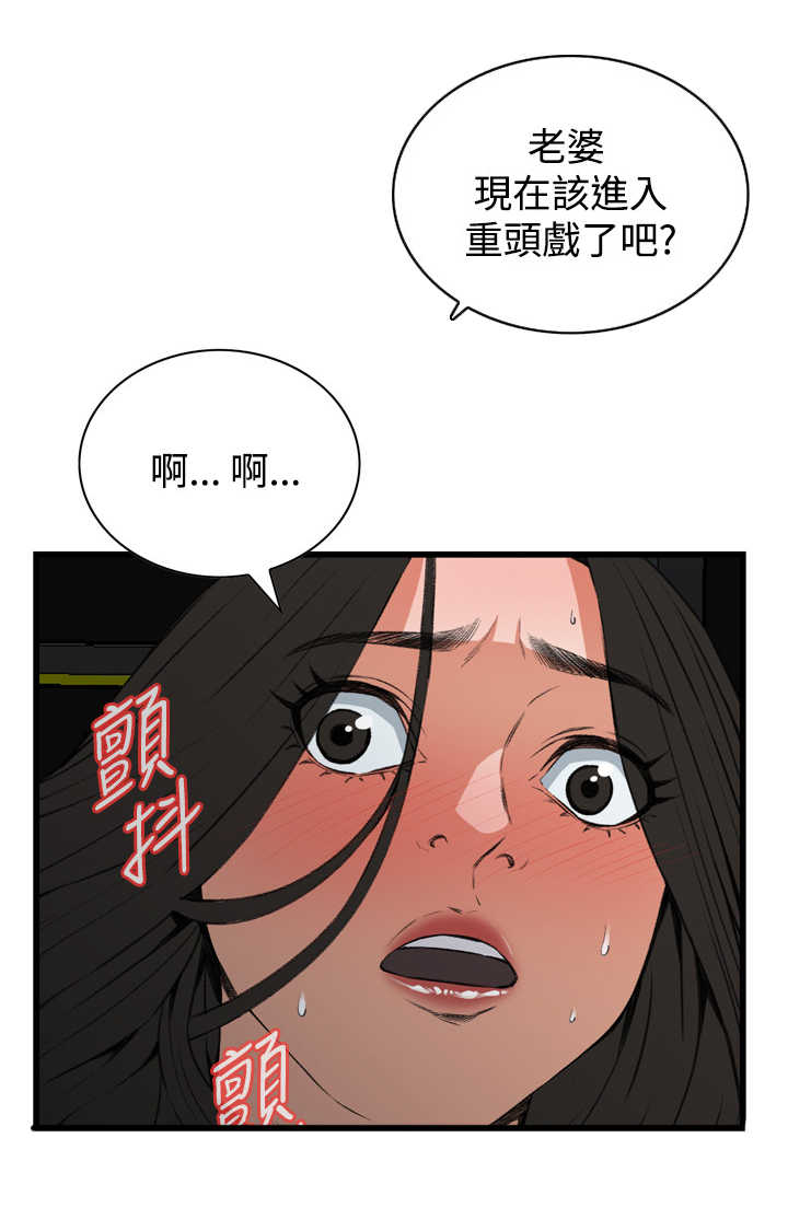 《窥视者2》漫画最新章节第40章：重头戏免费下拉式在线观看章节第【3】张图片