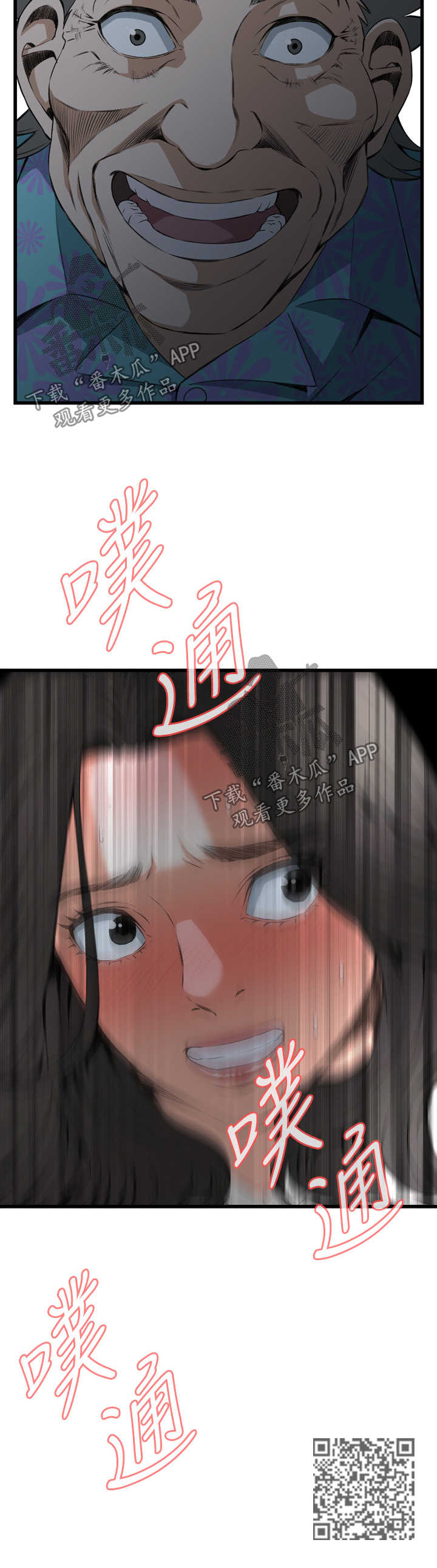 《窥视者2》漫画最新章节第40章：重头戏免费下拉式在线观看章节第【1】张图片