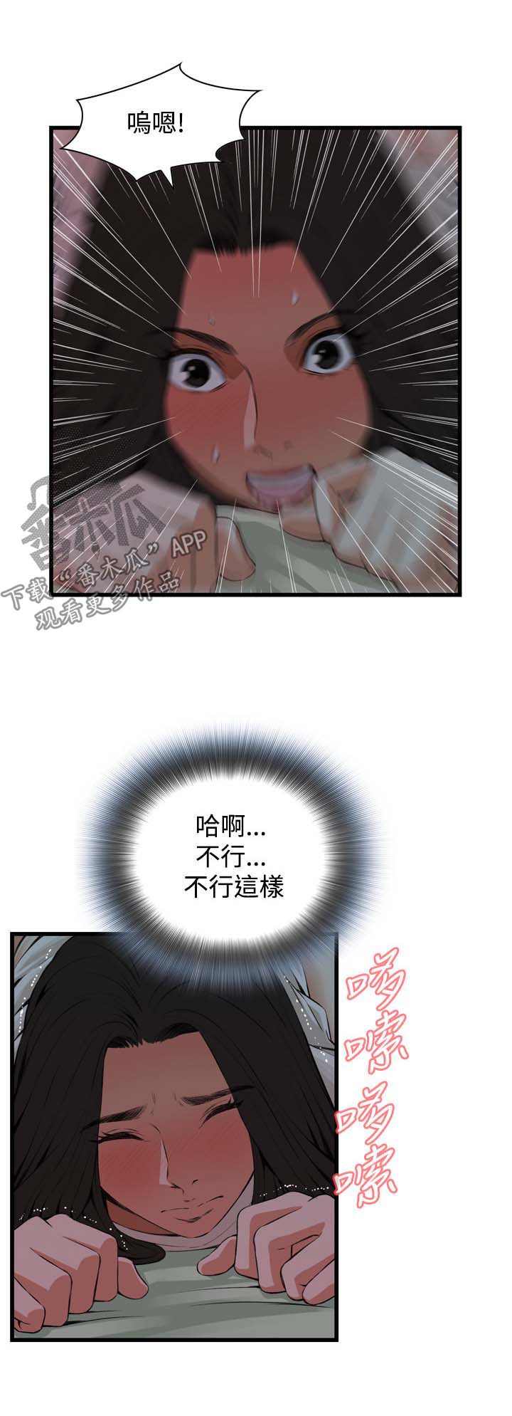 《窥视者2》漫画最新章节第41章：耻辱免费下拉式在线观看章节第【7】张图片