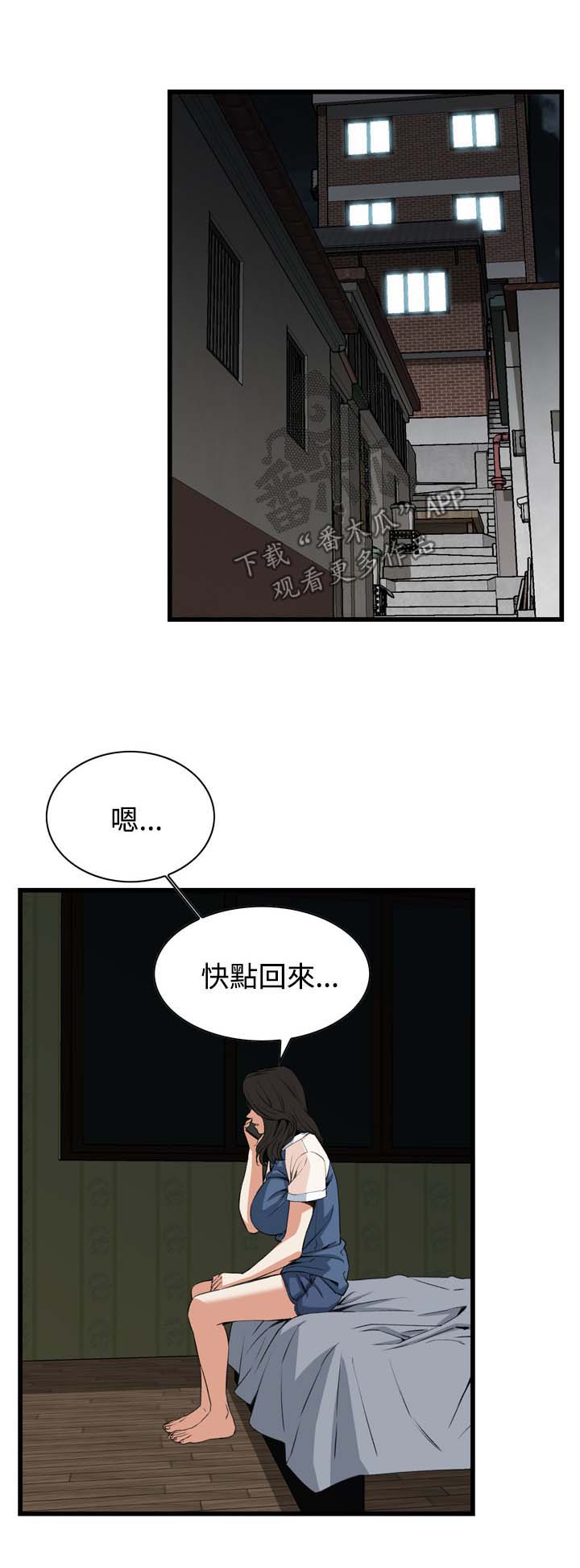 《窥视者2》漫画最新章节第42章：喝醉回家免费下拉式在线观看章节第【5】张图片