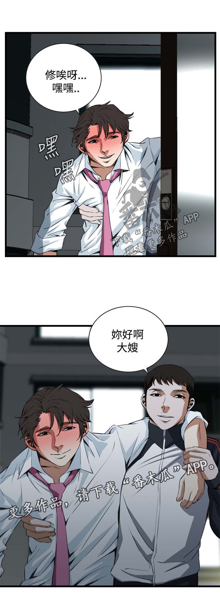 《窥视者2》漫画最新章节第42章：喝醉回家免费下拉式在线观看章节第【2】张图片