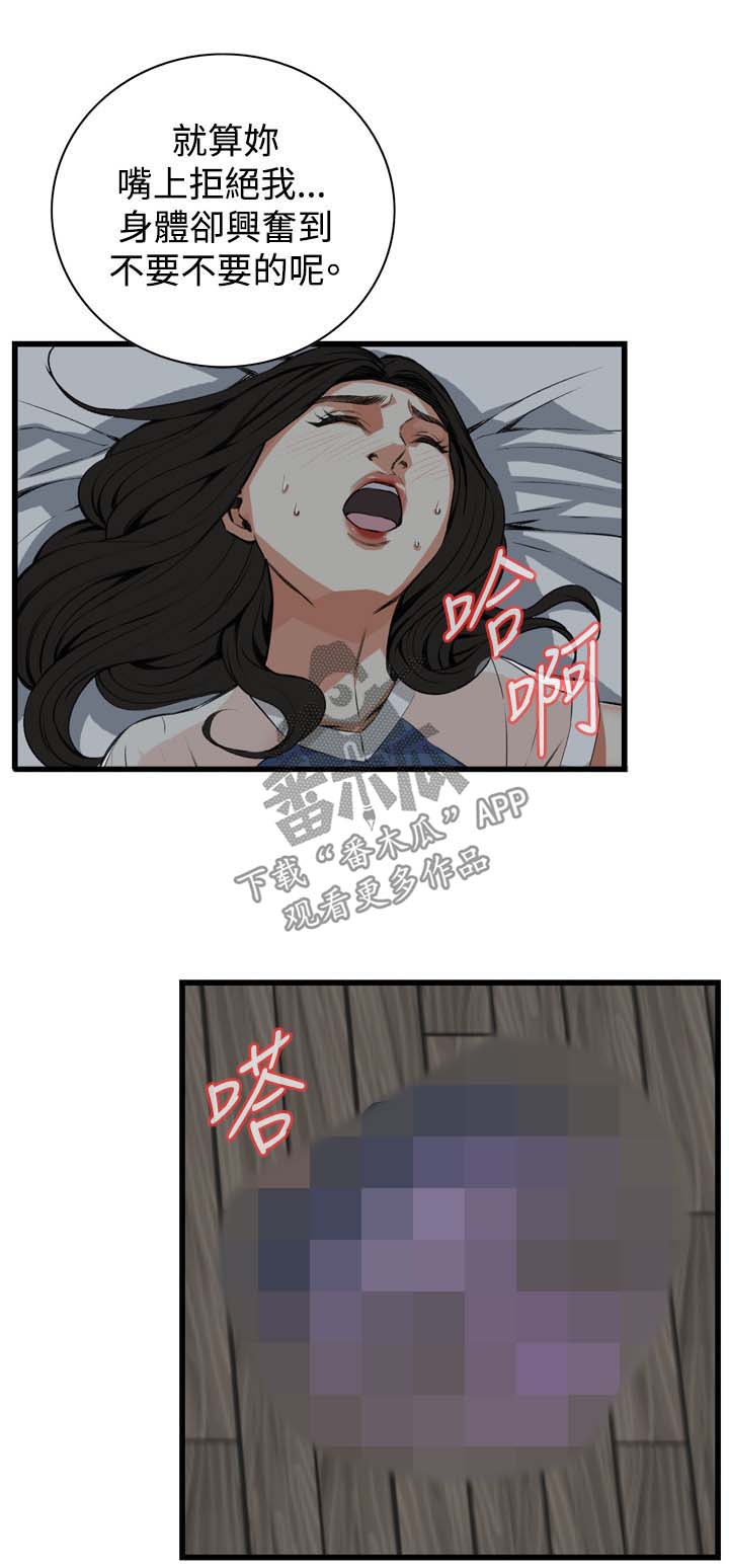 《窥视者2》漫画最新章节第44章：再说一次免费下拉式在线观看章节第【6】张图片