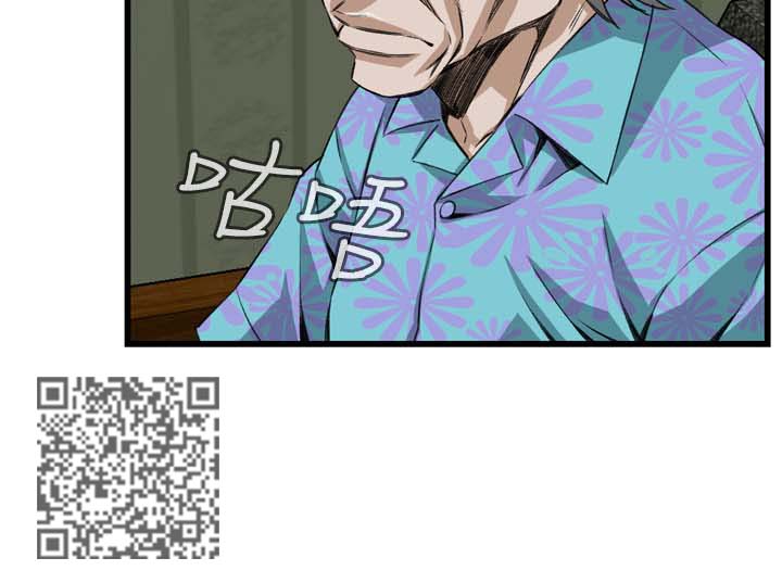 《窥视者2》漫画最新章节第46章：调戏免费下拉式在线观看章节第【1】张图片