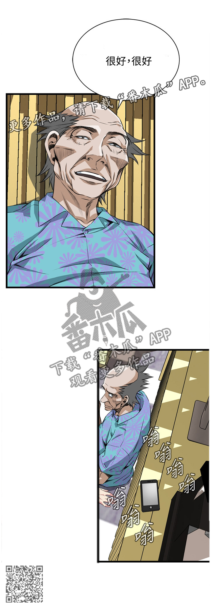 《窥视者2》漫画最新章节第49章：屈服免费下拉式在线观看章节第【1】张图片