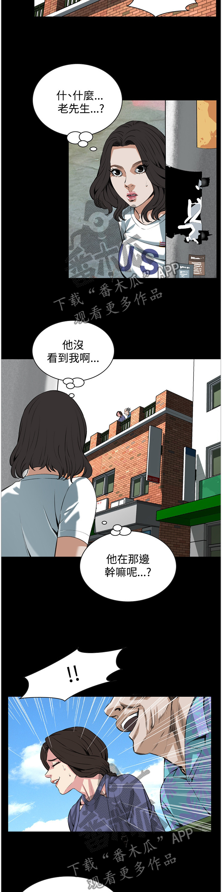 《窥视者2》漫画最新章节第60章：抓获免费下拉式在线观看章节第【4】张图片