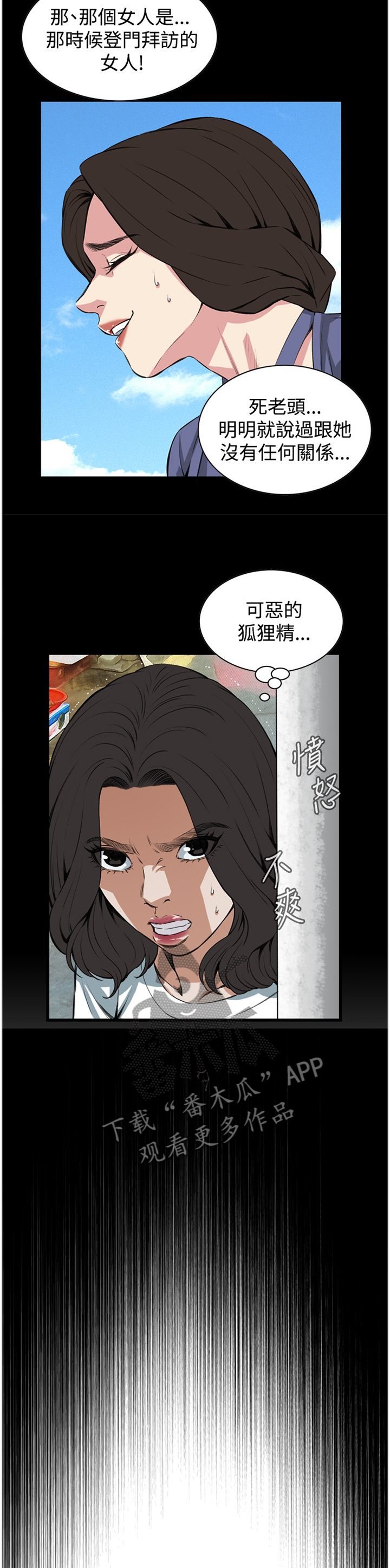 《窥视者2》漫画最新章节第60章：抓获免费下拉式在线观看章节第【3】张图片