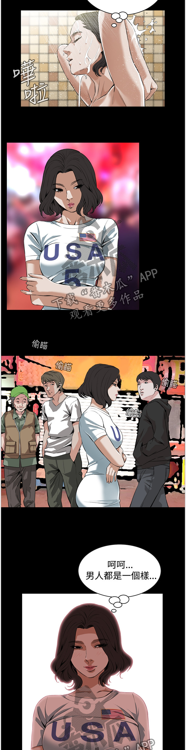 《窥视者2》漫画最新章节第60章：抓获免费下拉式在线观看章节第【7】张图片