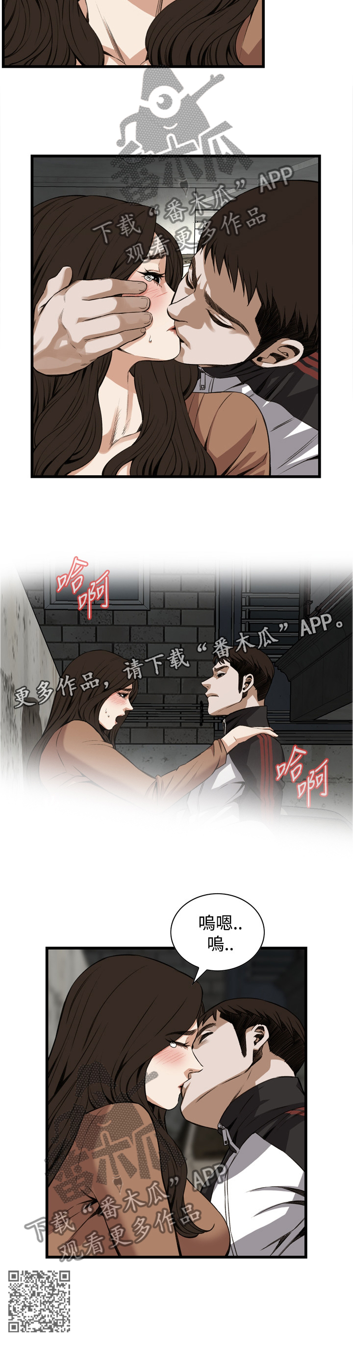 《窥视者2》漫画最新章节第74章：说你错了!免费下拉式在线观看章节第【1】张图片