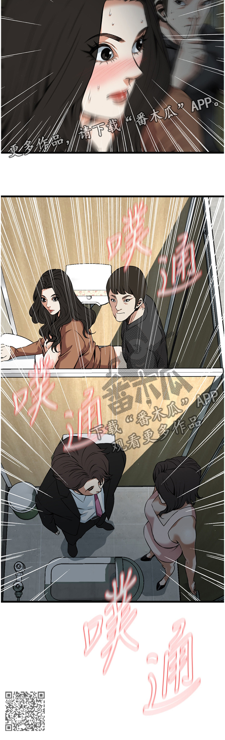 《窥视者2》漫画最新章节第85章：现场免费下拉式在线观看章节第【1】张图片