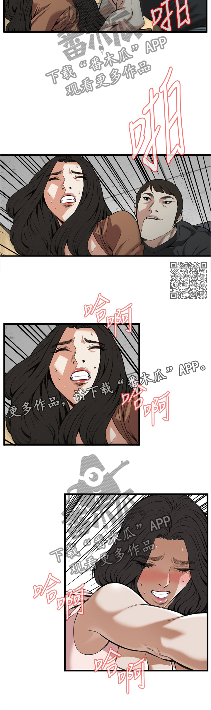 《窥视者2》漫画最新章节第86章：害怕免费下拉式在线观看章节第【6】张图片