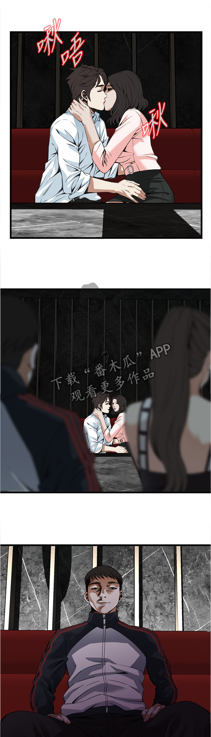 《窥视者2》漫画最新章节第94章：我请客免费下拉式在线观看章节第【5】张图片