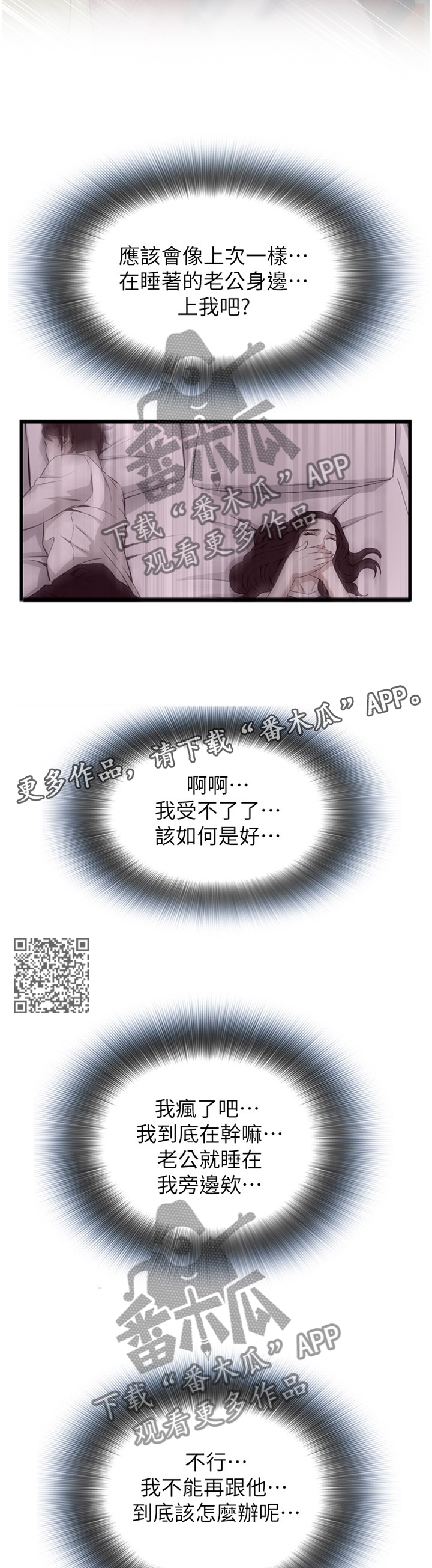 《窥视者2》漫画最新章节第97章：正是时候免费下拉式在线观看章节第【6】张图片