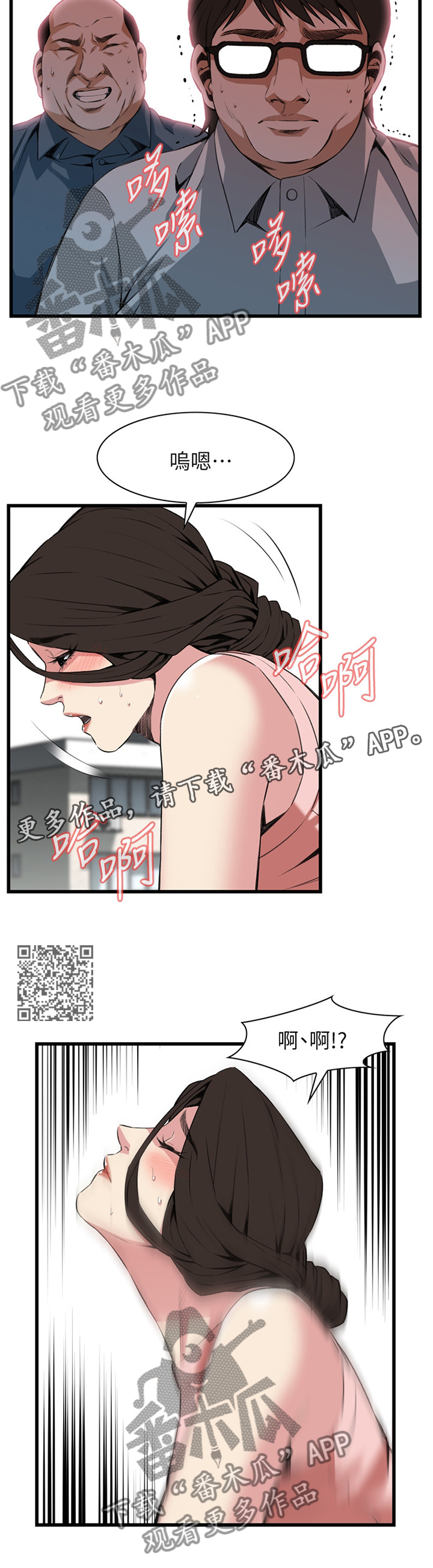 《窥视者2》漫画最新章节第101章：早有发现免费下拉式在线观看章节第【6】张图片