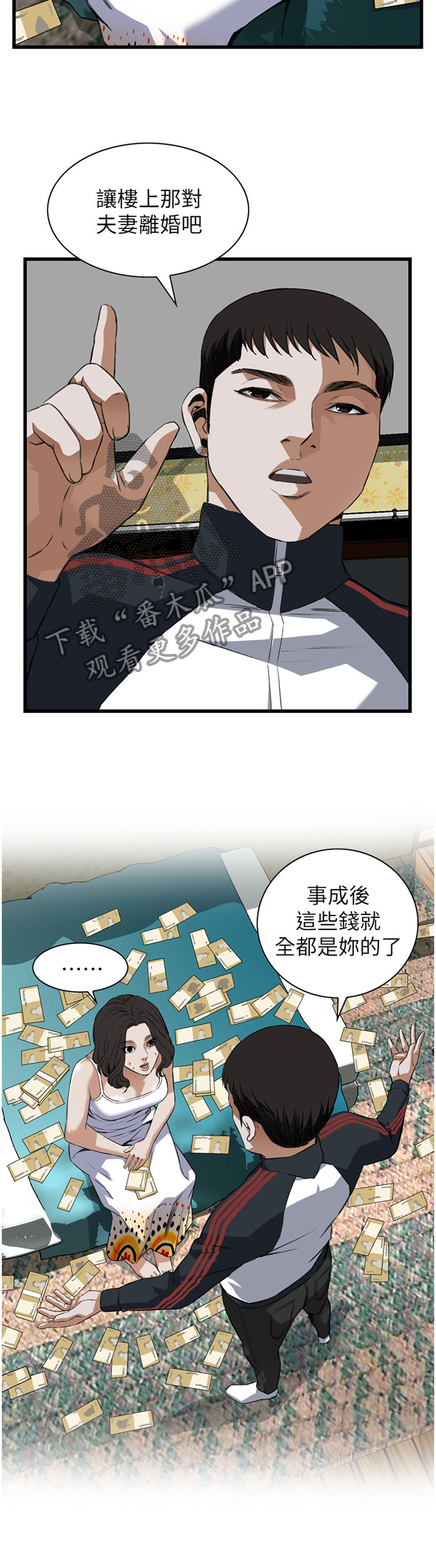 《窥视者2》漫画最新章节第102章：有求于你免费下拉式在线观看章节第【4】张图片