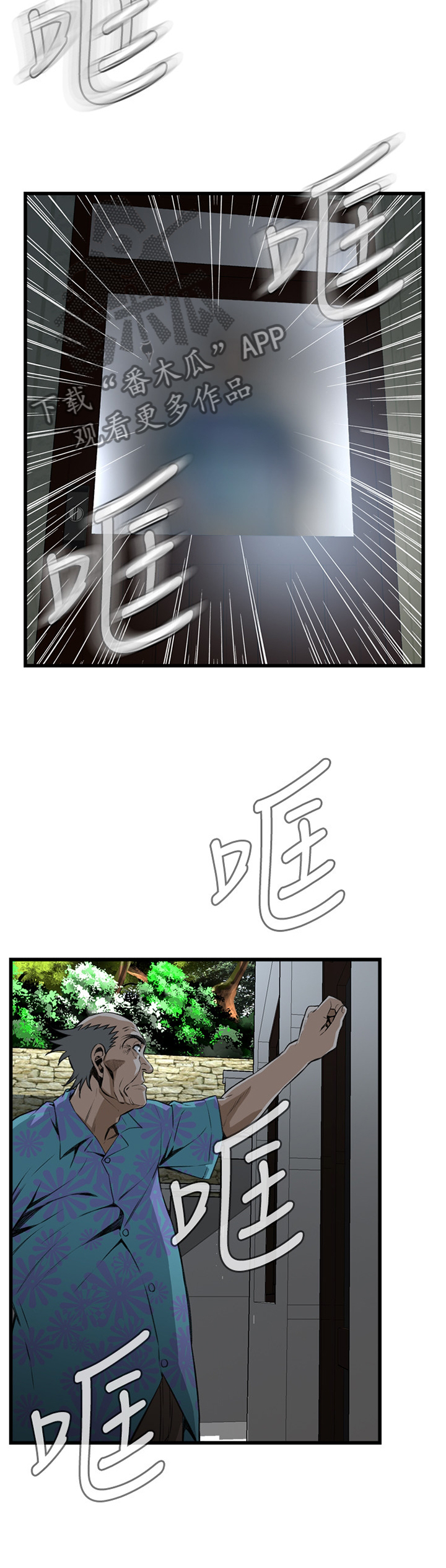 《窥视者2》漫画最新章节第104章：凄惨免费下拉式在线观看章节第【7】张图片