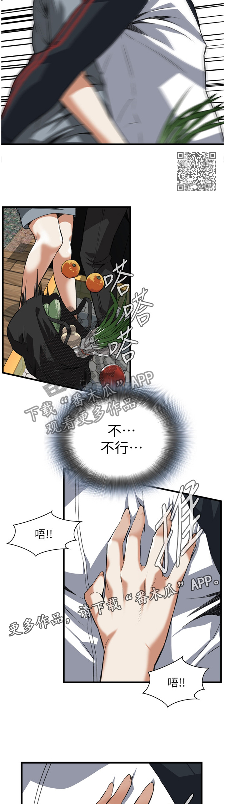 《窥视者2》漫画最新章节第105章：强吻免费下拉式在线观看章节第【6】张图片