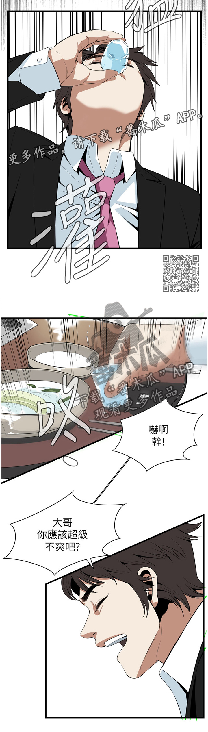 《窥视者2》漫画最新章节第109章：我非常理解免费下拉式在线观看章节第【6】张图片