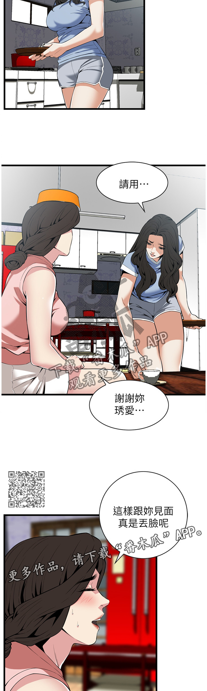 《窥视者2》漫画最新章节第113章：事情进展免费下拉式在线观看章节第【6】张图片